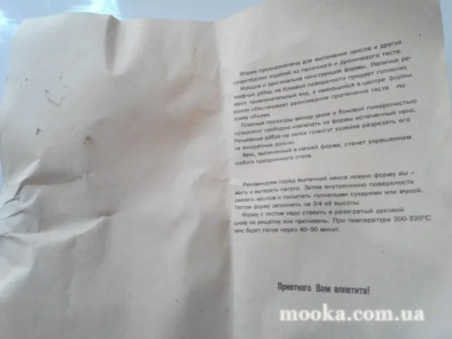Форма для кекса новая СССР