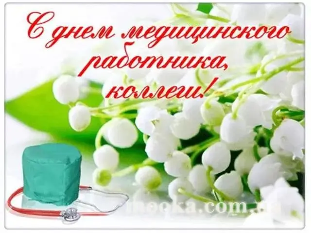 Вітаємо!