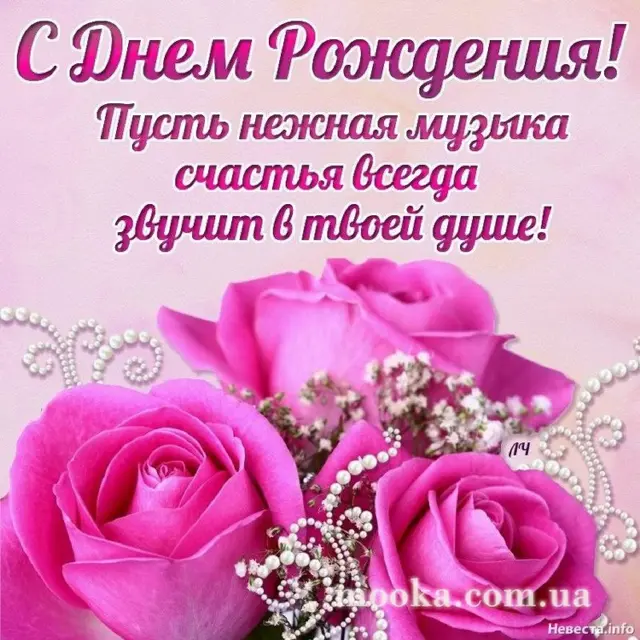 З Днем народження!