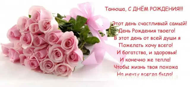 З Днем народження!