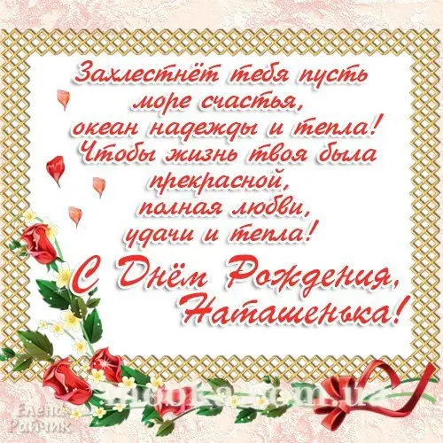 З Днем народження!