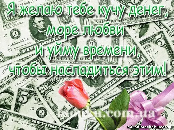 З Днем народження!