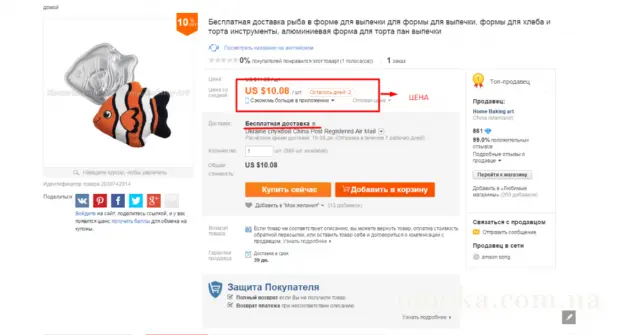 Купуємо на AliExpress. Відгуки та хвасти