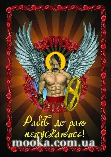 Вітаємо!