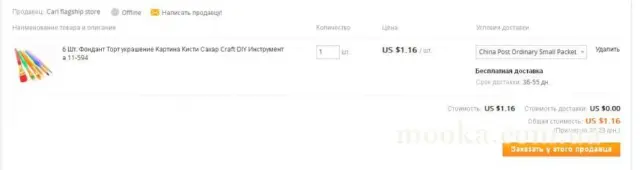 Купуємо на AliExpress. Відгуки та хвасти