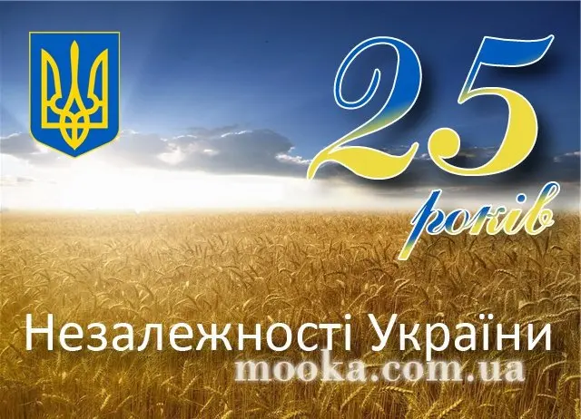 Вітаємо!