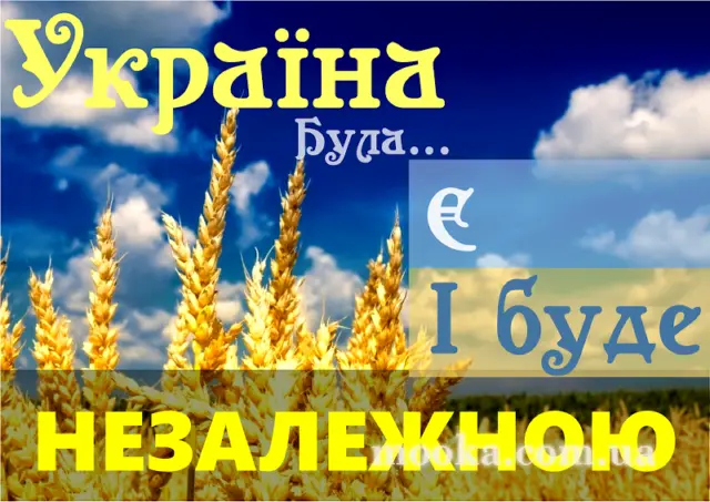 Вітаємо!