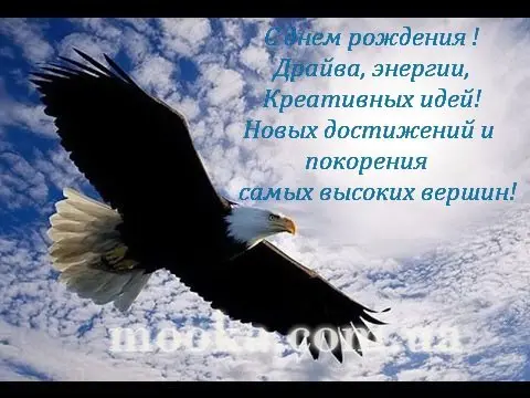 З Днем народження!