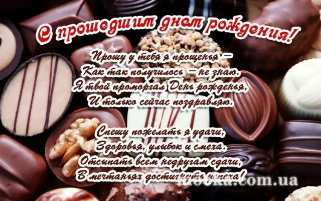 З Днем народження!
