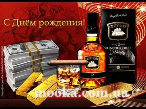 З Днем народження!