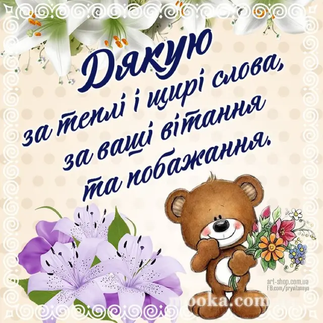 З Днем народження!