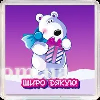 З Днем народження!