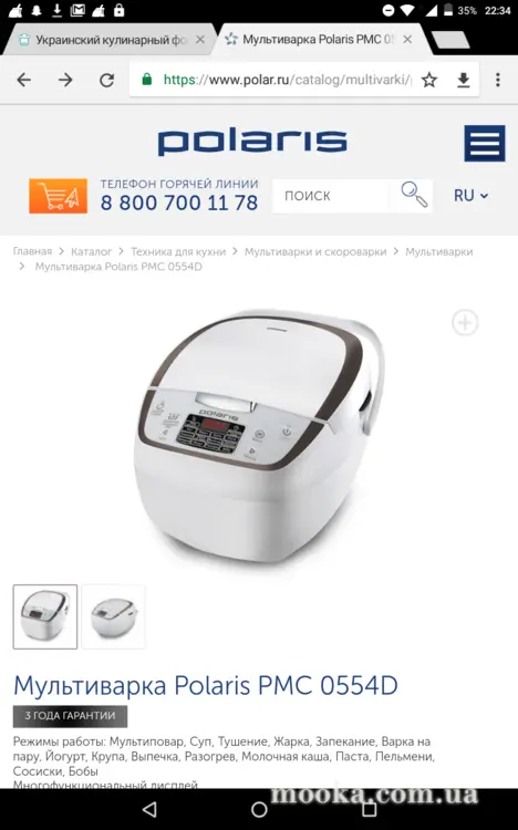 Мультиварки. Технический раздел