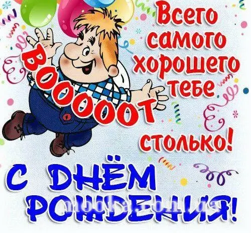 З Днем народження!