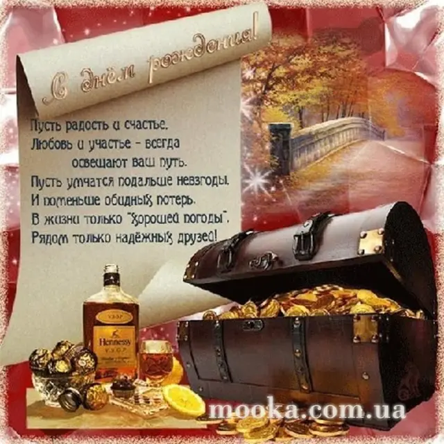 З Днем народження!