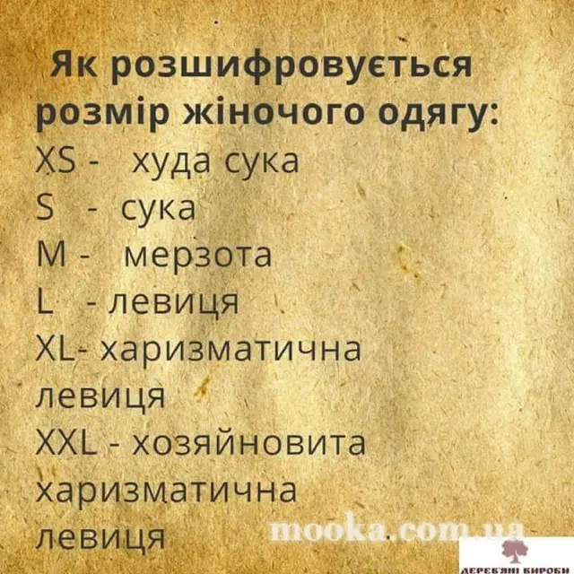 Ми будемо стрункими!
