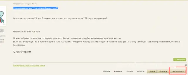 Кондитерское сырье (агар, вафельные картинки, сливки, фонды, смс)