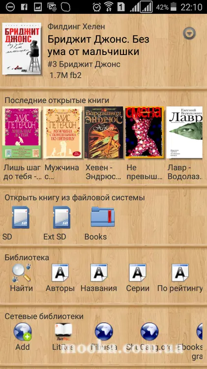 Читанка