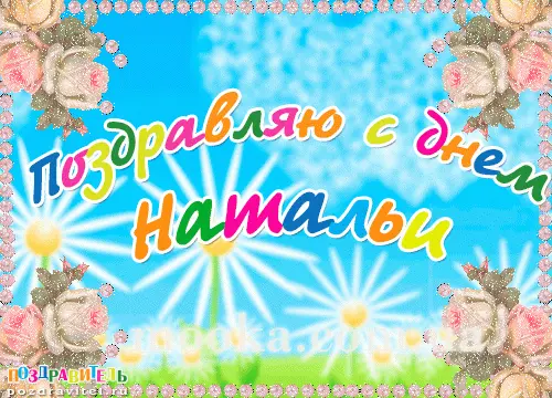 Вітаємо!