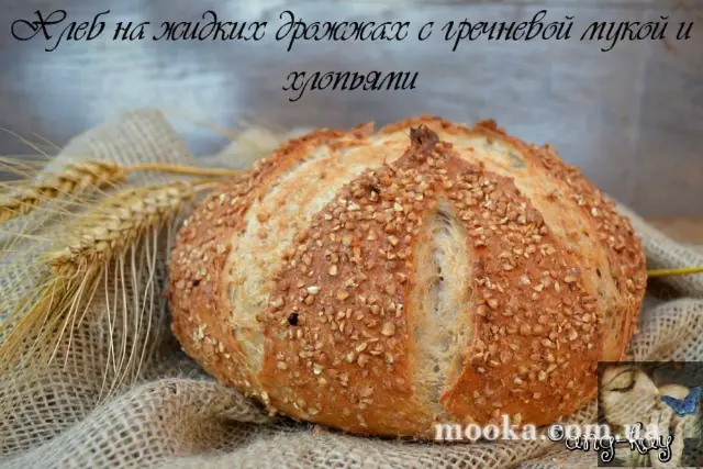 Хлеб на жидких дрожжах с гречневой мукой и хлопьями