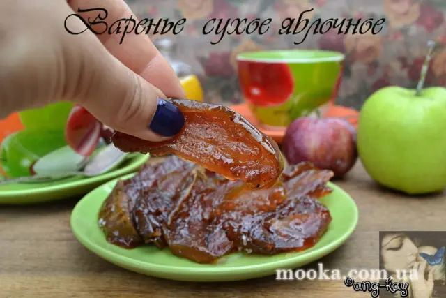 Варенье сухое яблочное