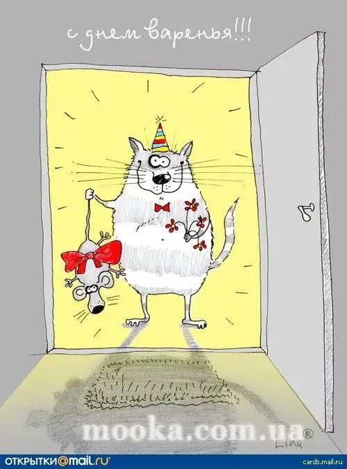 З Днем народження!
