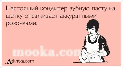Работа кондитера в картинках и стихах