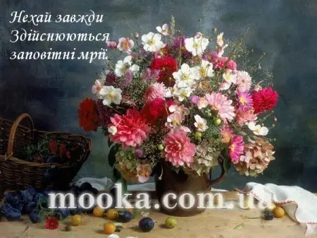 З Днем народження!