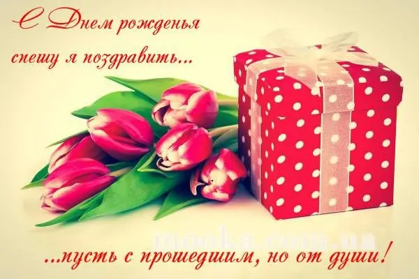 З Днем народження!