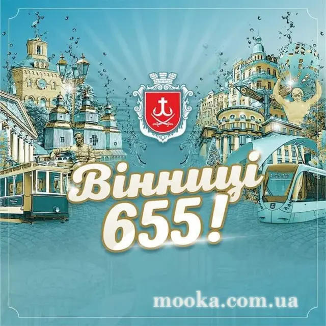 Вітаємо!