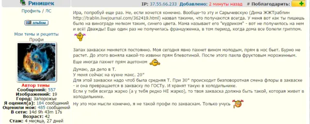 Закваска виноградная  (по рецепту Нэнси Силвертон)