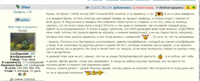 Закваска виноградная  (по рецепту Нэнси Силвертон)