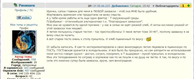 Закваска виноградная  (по рецепту Нэнси Силвертон)