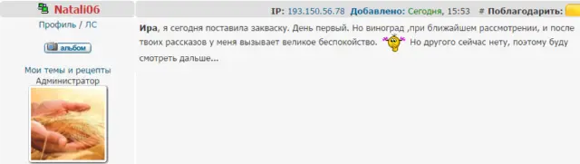 Закваска виноградная  (по рецепту Нэнси Силвертон)