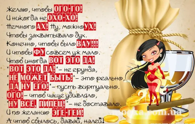 З Днем народження!