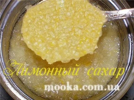 Лимонный сахар