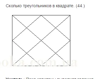 Школа!
