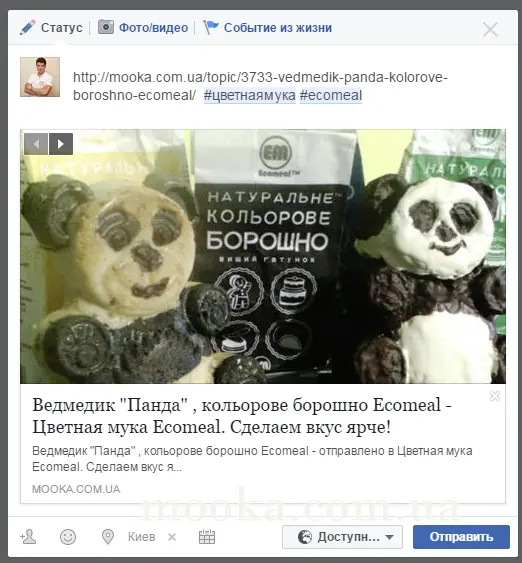 Хотите бесплатно получить цветную муку Еcomeal?
