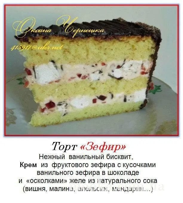 Крем "Зефирный"