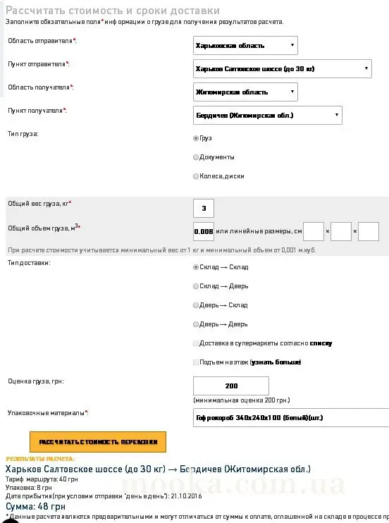 Хотите бесплатно получить цветную муку Еcomeal?