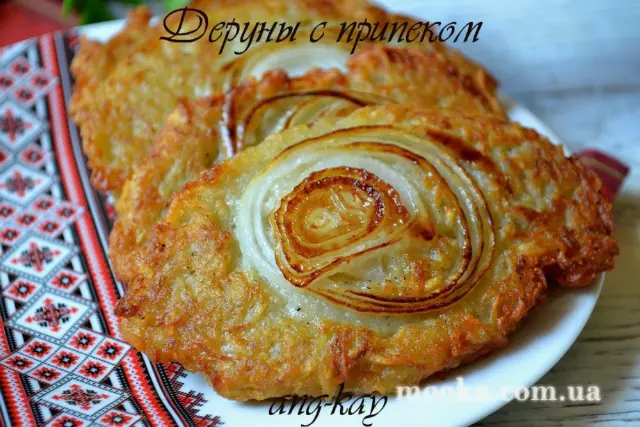 Деруны с припеком