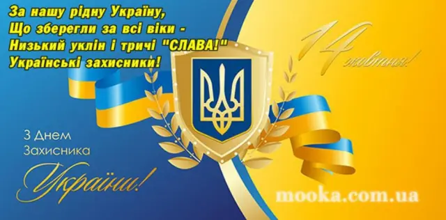 Вітаємо!