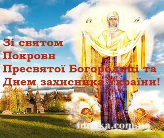 Вітаємо!