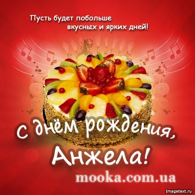З Днем народження!