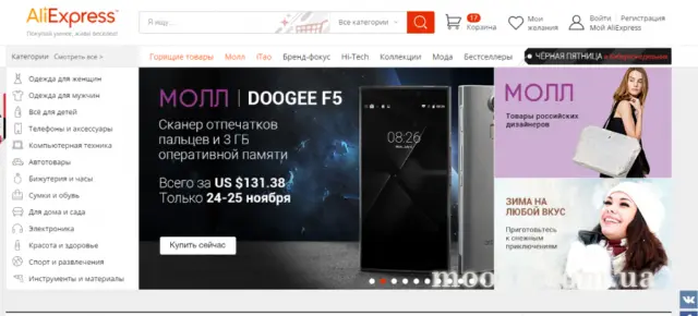 Купуємо на AliExpress. Відгуки та хвасти
