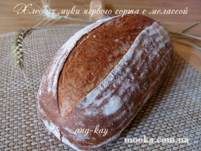 Хлеб из муки первого сорта с мелассой