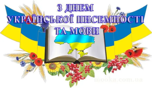 Вітаємо!