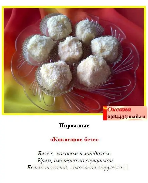 Пирожное "Кокосовое безе"