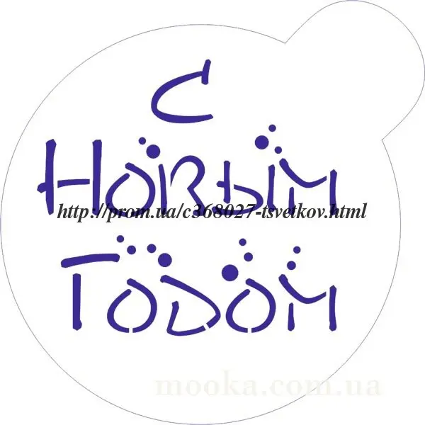 Трафареты для кондитерки и другого...