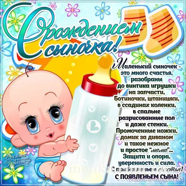 Поздравляем Аллочку- Алцёна с рождением сына!